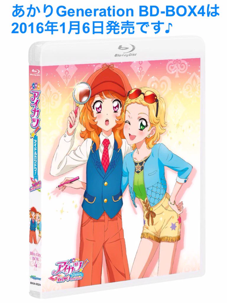 アイカツ！シリーズ アニメ公式 on X: 