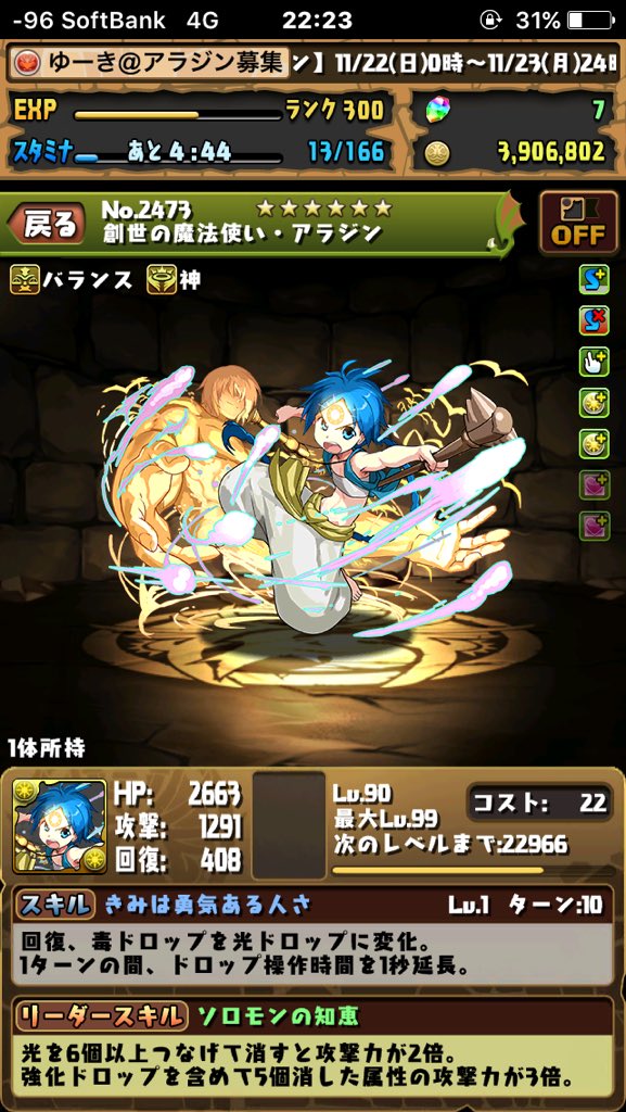 パズドラ Ar Twitter パズドラフレンド募集です アラジン クリシュナ 覚醒ハク募集します Idは です おねがいします パズドラ 魔法石 拡散希望 Rtくれた人全員フォローする アラジン 覚醒ハク クリシュナ T Co Uwkw799dkk