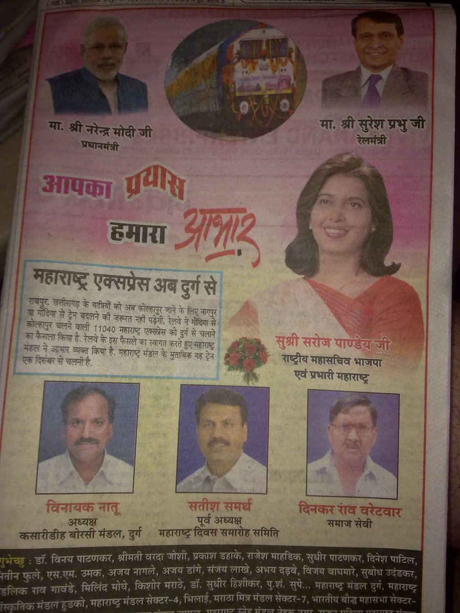 KirtiKumarArora's tweet photo. @GMSECR Sir,11039/40 MH-Exp is extended upto Durg w.e.f.1Dec is regularly advertised frm 14Nov please clarify truth. https://t.co/Vpn3jXhHzv
