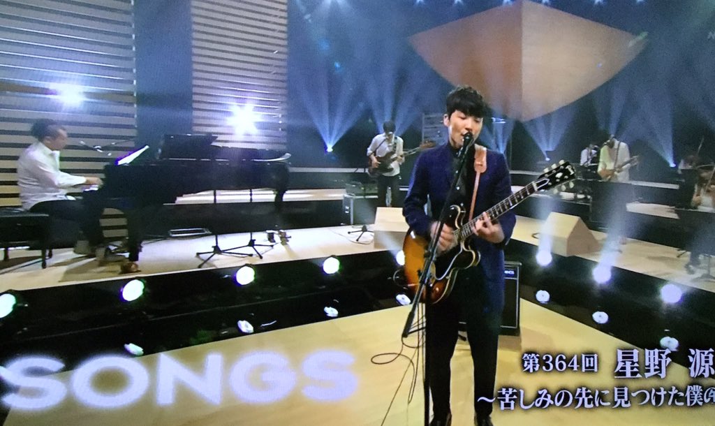 Kahoshino これぞsongsって感じの ナイスな画像 星野源 Songs見た人rt T Co Fjbqfz0yj2 Kahoshino これぞsongsって感じの ナイスな画像 星野源 Songs見た人rt T Co Fjbqfz0yj2