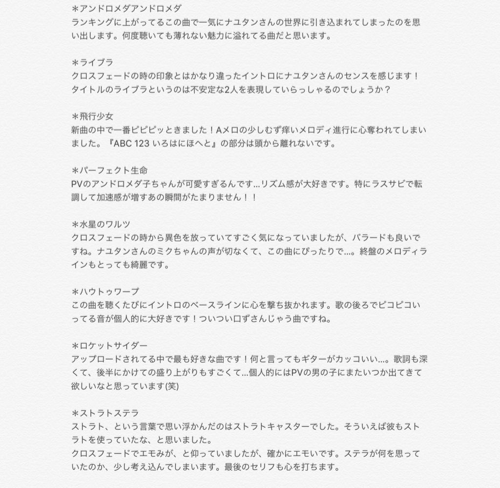 ゆら בטוויטר ナユタンさんの素敵なアルバムを聴いていて書かずにはいられなかった感想 10回聴いても飽きないアルバムはなかなかないです 買って大正解なアルバムでした ナユタンさんにもいつかはお会いしてみたいなぁ ナユタン星からの物体x T Co ゆら בטוויטר ナユタンさんの素敵なアルバムを聴いていて書かずにはいられなかった感想 10回聴いても飽きないアルバムはなかなかないです 買って大正解なアルバムでした ナユタンさんにもいつかはお会いしてみたいなぁ ナユタン星からの物体x T Co