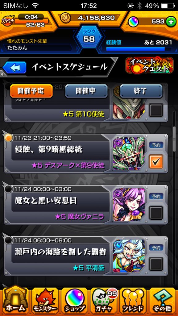 mons_tata24's tweet photo. 21時からのデスアークフル周回します！今回は特別価格iTunes1500円で運極有無関係なく行いたいと思います！この機械に是非参加お願いします^ ^興味の当たる方DMお願いします！残り1枠です！
#拡散希望 https://t.co/0DAm2FGINO