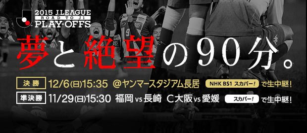 ｊリーグ 日本プロサッカーリーグ 明治安田ｊ２ 順位表 1位大宮 86点 2位磐田 点 3位福岡 点 4位c大阪 67点 5位愛媛 65点 6位長崎 60点 T Co Yhogcksca7 Jリーグ T Co Qyqovj0yrl Twitter