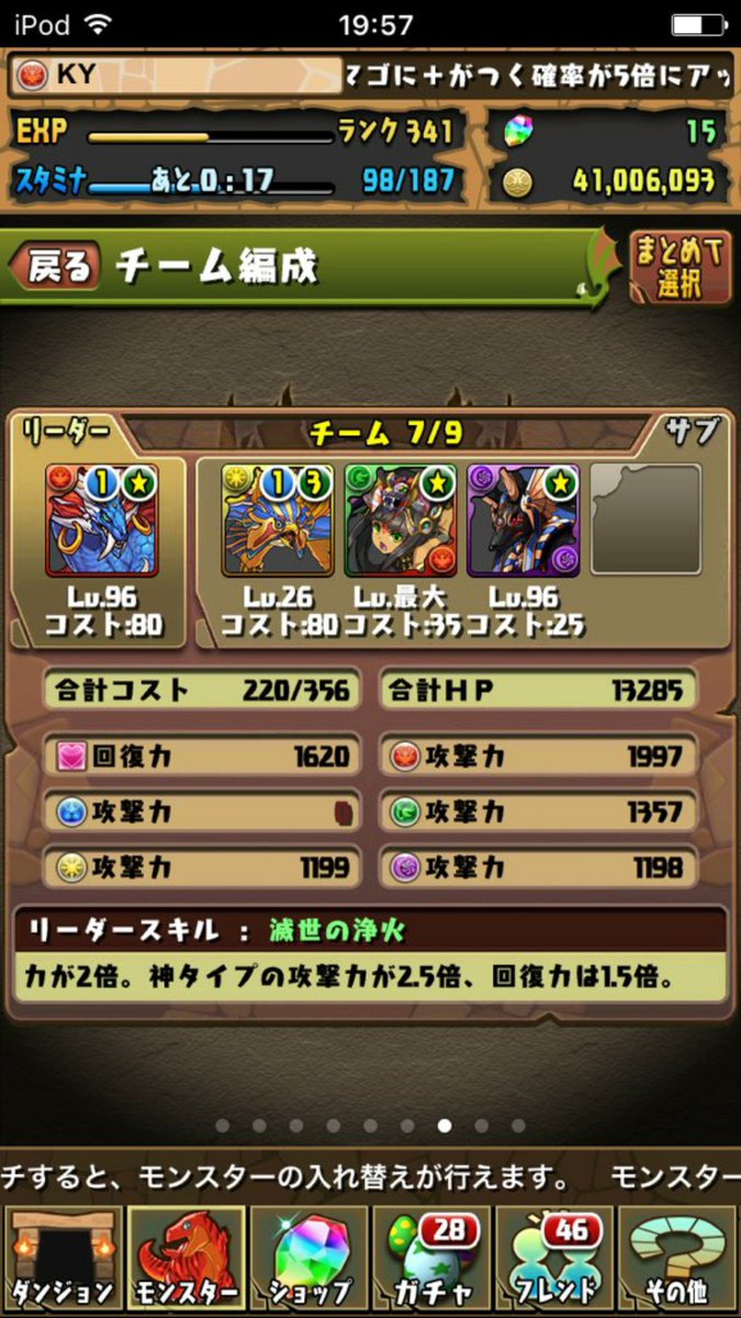 パズドラフレンド募集 Dmwwwwwww Twitter