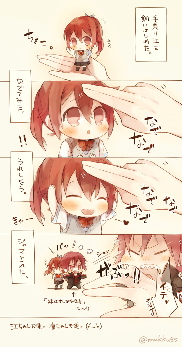 11/23「いい兄さんの日」ということで過去ログから手乗り松岡兄妹。 