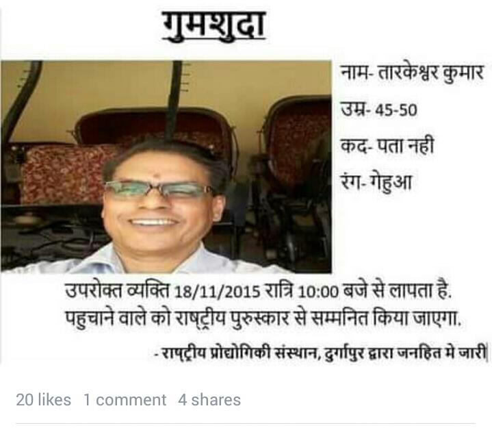 memanisharao's tweet photo. Trending trolls on #Nit_dgp Director. 
#JusticeForProsenjit @gymkhanaNITdgp @smritiirani  @PMOIndia @UN @HMOIndia https://t.co/jtkVnUiQ2W