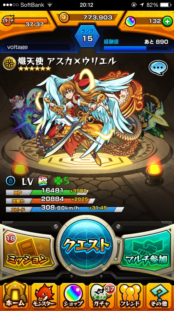 shiroABCherry's tweet photo. モンストのこのアカウント欲しい人いませんか！？
色々な提案受け付けてます！
パワプロ彼女SRリセマラ垢なら嬉しいです！
お願いします！ https://t.co/U0aaiRP0LA