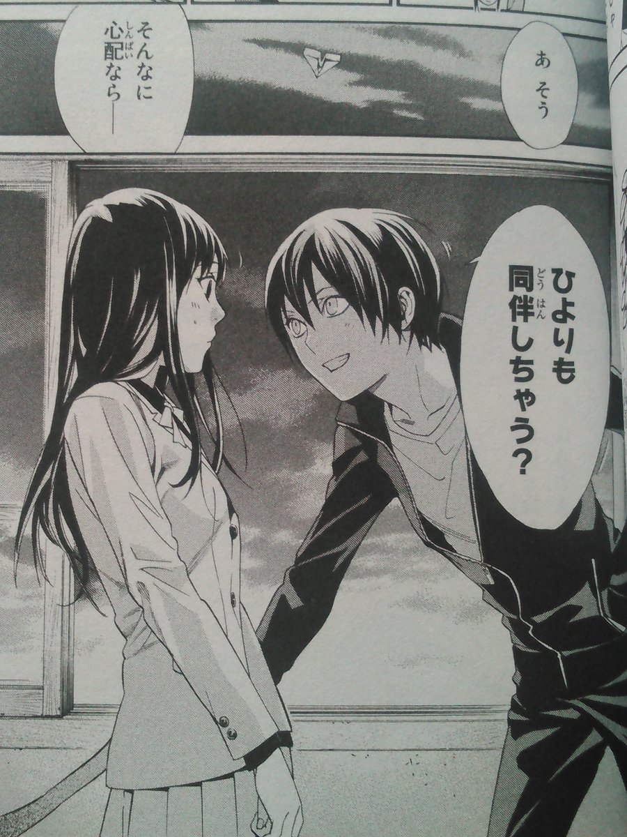 航平 Di Twitter やっと買ったよノラガミ最新巻 沖縄は発売日１週間位遅れるからなぁー いやぁ待った待った 毘沙門天こと恥女 門天が新たな恥女スタイルに進化したのはビビったz そして ひよりkawii アライブも買おうとしたけど千円は高い T Co