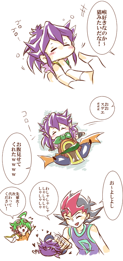 遊馬と遊矢とミニマム勝鬨くん 