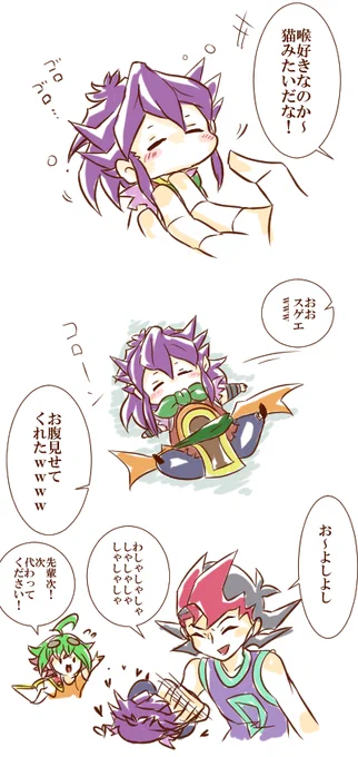 遊馬と遊矢とミニマム勝鬨くん 