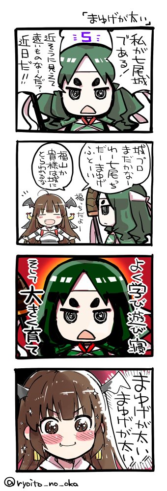 福っち七尾っちに出会う
#城プロ 