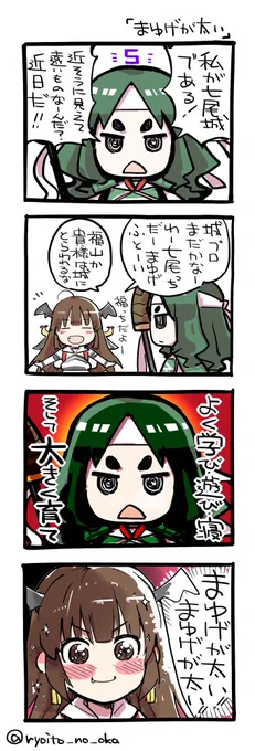 福っち七尾っちに出会う
#城プロ 