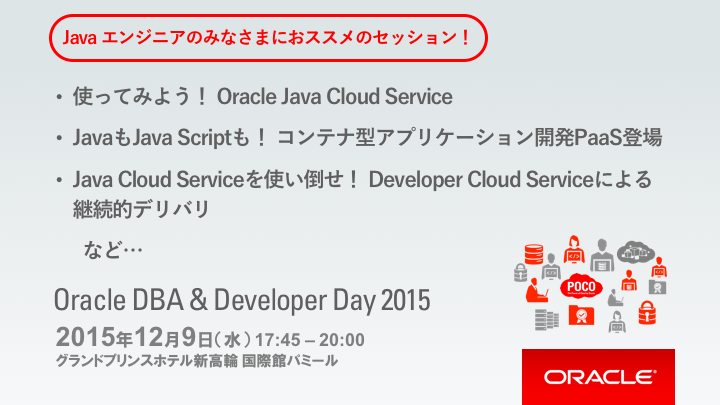 JavaOneTokyo tweet picture