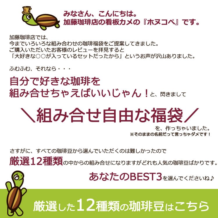 cygetoxekapa's tweet photo. 【豆のまま】組み合わせ自由な福袋 (各500g）/珈琲豆　コーヒー

https://t.co/dLtnWcIN2j https://t.co/2IB0SKiBAe
