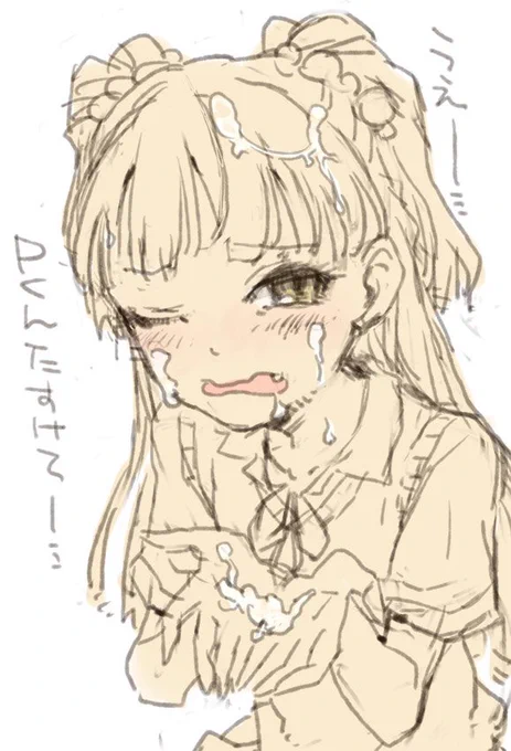 R18絵。莉嘉ちゃん。「う、動けない～～…」https://t.co/cgfHXzxSbc 