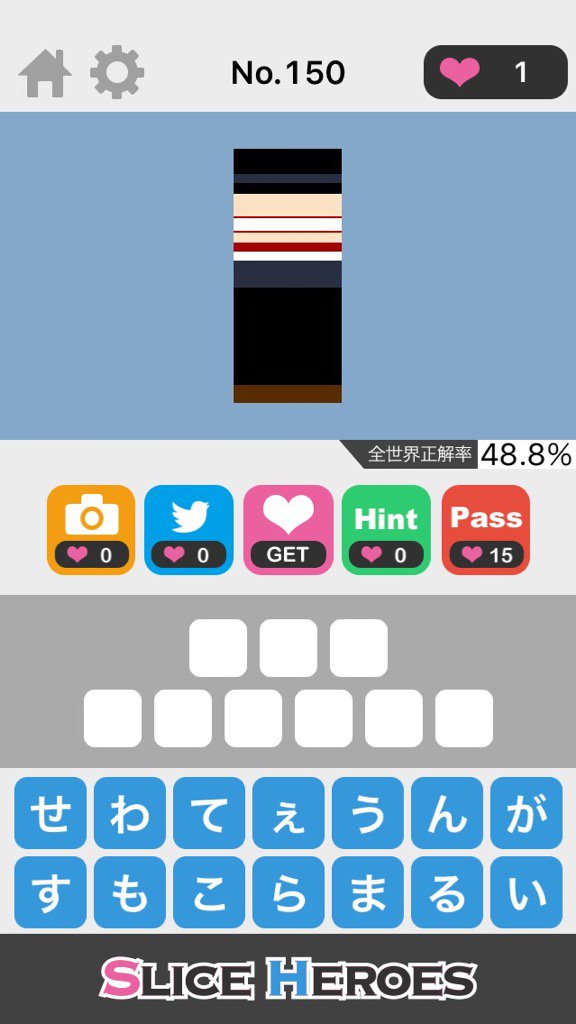 Hou908's tweet photo. これわかる人にはわかる！！
ひらめきに自信がある人はやるべき♪
iPhone : https://t.co/koNbBC8Doo
Android : https://t.co/3hcMKDqjxj
#SliceHEROES https://t.co/Z0zQyrsEUz