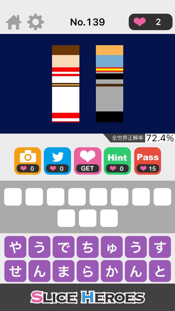 Hou908's tweet photo. これわかる人にはわかる！！
ひらめきに自信がある人はやるべき♪
iPhone : https://t.co/koNbBC8Doo
Android : https://t.co/3hcMKDqjxj
#SliceHEROES https://t.co/KXxFv2bCi6