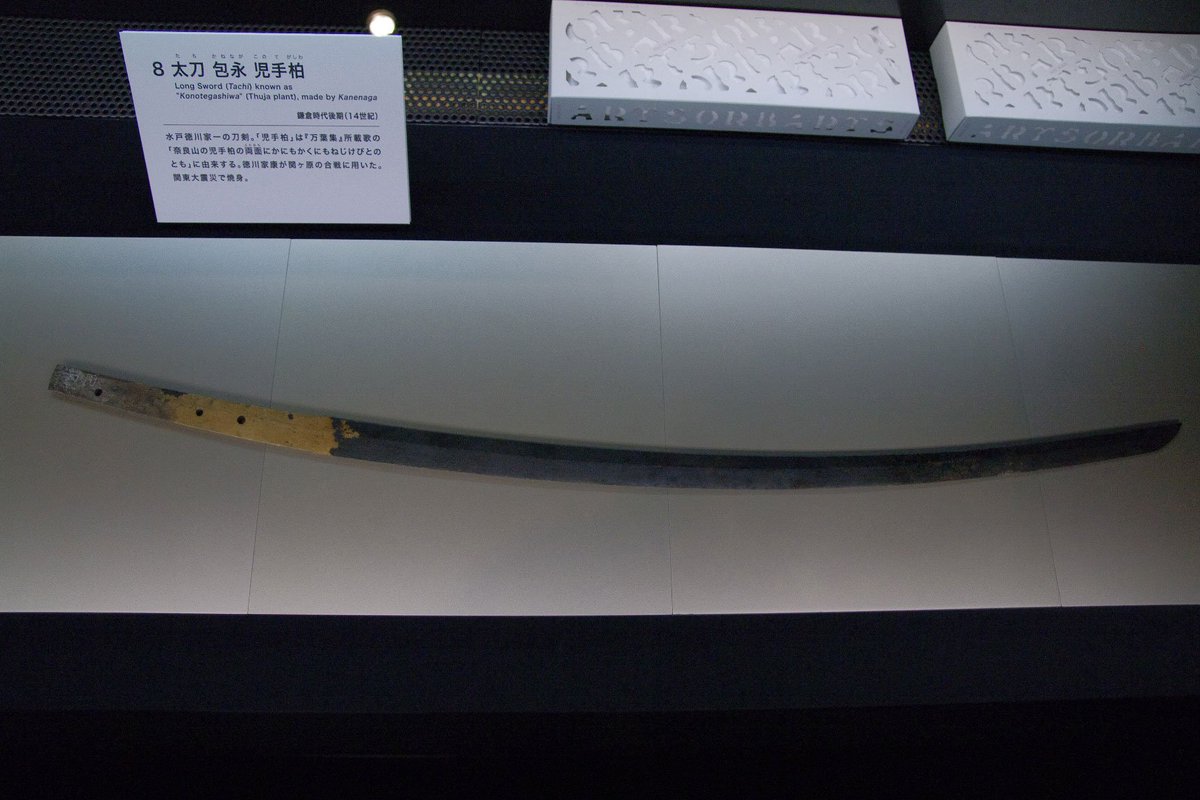 刀剣乱舞の刀と由来についての考察9 4更新 4ページ目 Togetter 刀剣乱舞の刀と由来についての考察9 4更新 4ページ目 Togetter