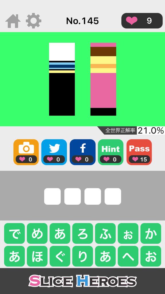 Hou908's tweet photo. これわかる人にはわかる！！
ひらめきに自信がある人はやるべき♪
iPhone : https://t.co/koNbBC8Doo
Android : https://t.co/3hcMKDqjxj
#SliceHEROES https://t.co/BffmULAscE