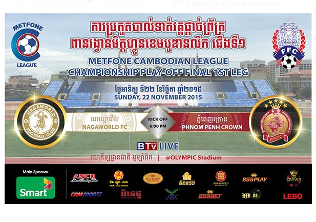 Metfonecambodianleague Hashtag On Twitter