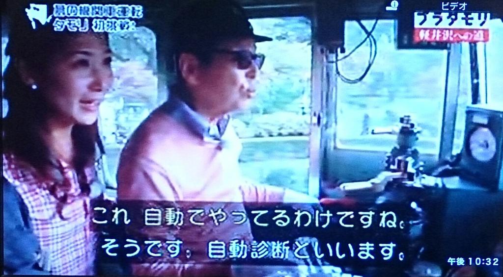 ばのっち De10 1099でありたい On Twitter さしもの ブラタモリ