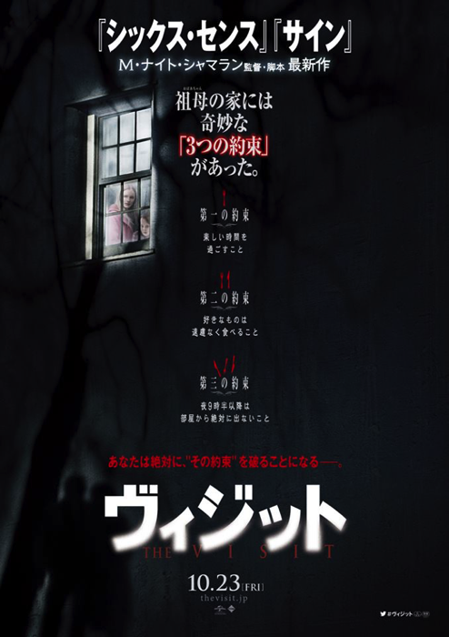 MoviePoster_JP's tweet photo. 映画ポスター「ヴィジット」
（原題：The Visit）
1枚目／日本版
2枚目／イギリス版
3枚目／アメリカ版
4枚目／スペイン版
https://t.co/tcsbltnQzT
