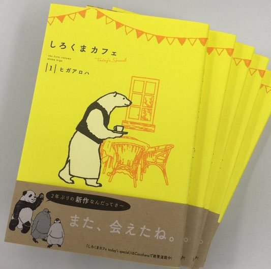 ヒガアロハ Polarbearcafe En Twitter しろくまカフェ新刊 発売企画 続報 敢えて レアキャラを希望して下さってる方へ向けて Aで誰か描くことにしました 添えて下さったコメントなども楽しく読ませていただいてます M M しろくまカフェ11月25日 ヒガアロハ Polarbearcafe En Twitter しろくまカフェ新刊 発売企画 続報 敢えて レアキャラを希望して下さってる方へ向けて Aで誰か描くことにしました 添えて下さったコメントなども楽しく読ませていただいてます M M しろくまカフェ11月25日