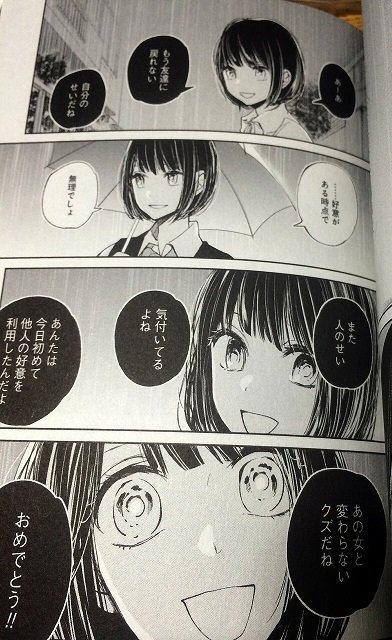 クズの本懐のtwitterイラスト検索結果 古い順 クズの本懐のtwitterイラスト検索結果 古い順