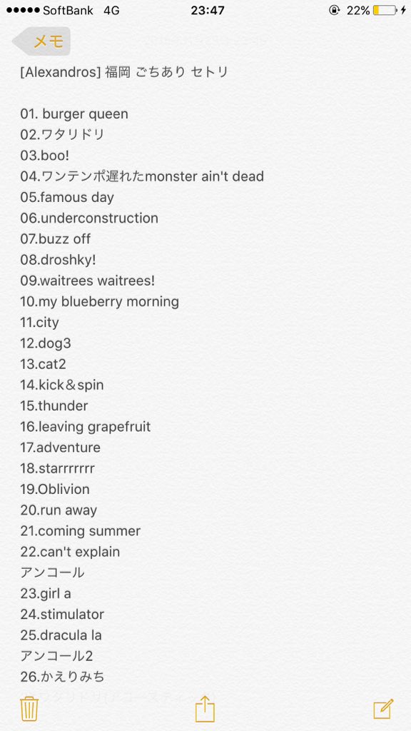 Key Di Twitter Alexandros ごちありツアー福岡セトリ Alexandros 福岡 セトリ ドロス福岡 セトリ アレキサンドロス 福岡 セトリ T Co Pbjnmaundd Key Di Twitter Alexandros ごちありツアー福岡セトリ Alexandros 福岡 セトリ ドロス福岡 セトリ アレキサンドロス 福岡 セトリ T Co Pbjnmaundd