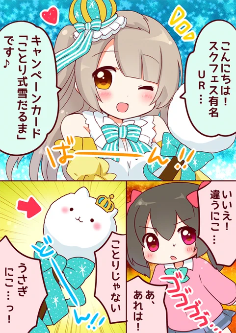 【漫画】ことり式雪だるま🐰 