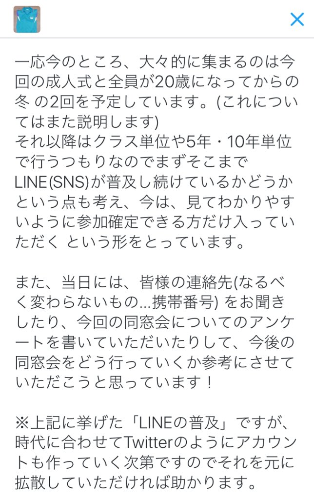 玉中64回生同窓会 Kotaro0816 そういうことになりますね 参加者としてはやはり面倒でしょうか すみません 補足です T Co 4jbuduyylq