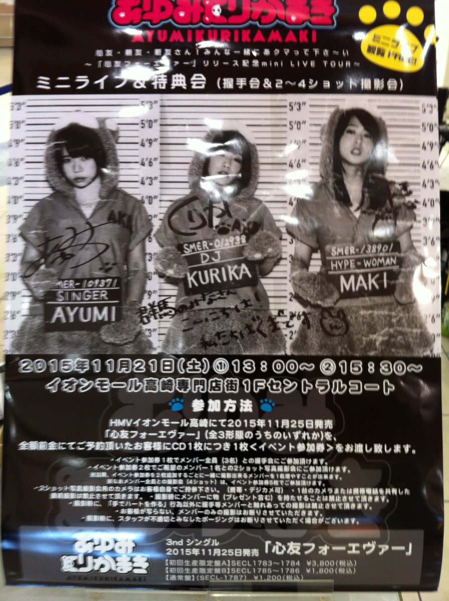 Akm イオンモール高崎専門店街１fセントラルコート Twitter Search