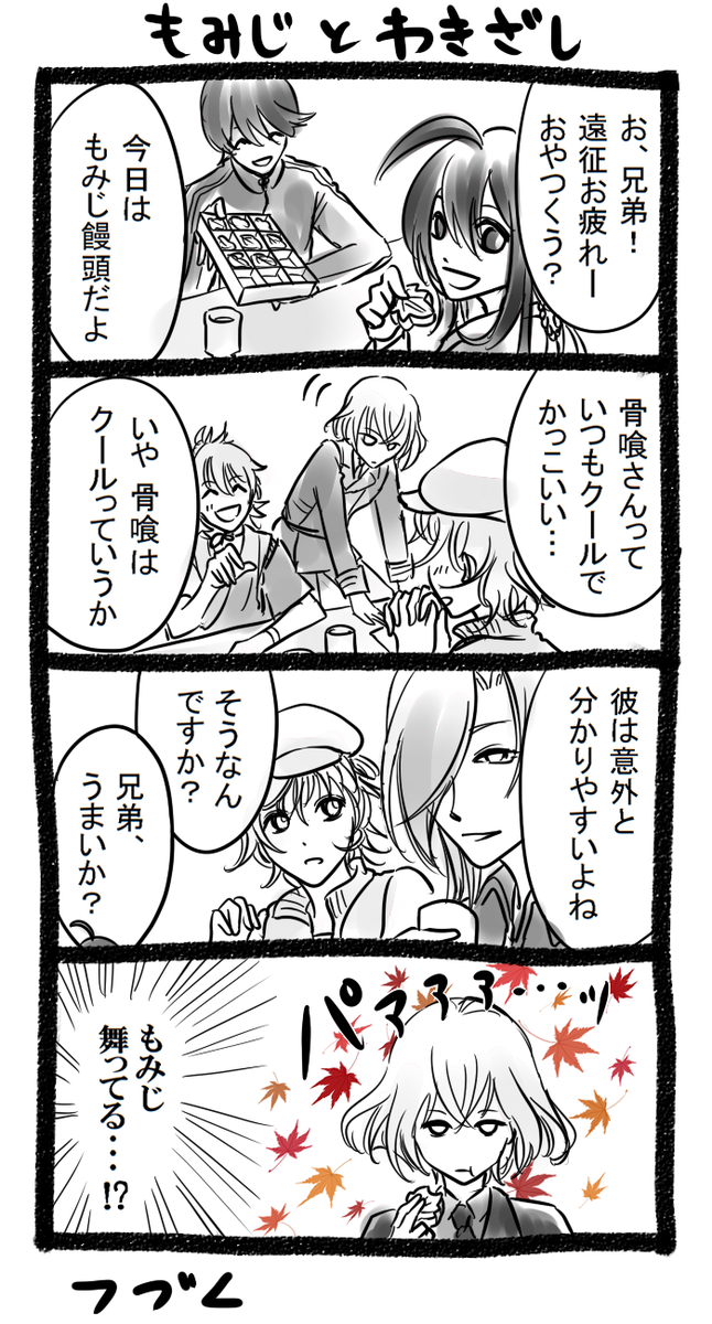 @waki34_drow_60m 
#脇差組版深夜の真剣60分一本勝負
もみじと脇差。
続きますが、一時間では描き切れませんでした。
色すら塗れず(T∇T)アハハ
続きは後ほどタグなしでアプする予定。 