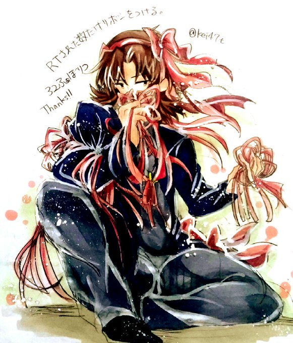 Rtされた数だけ好きなキャラにリボンをつけるのtwitterイラスト検索結果