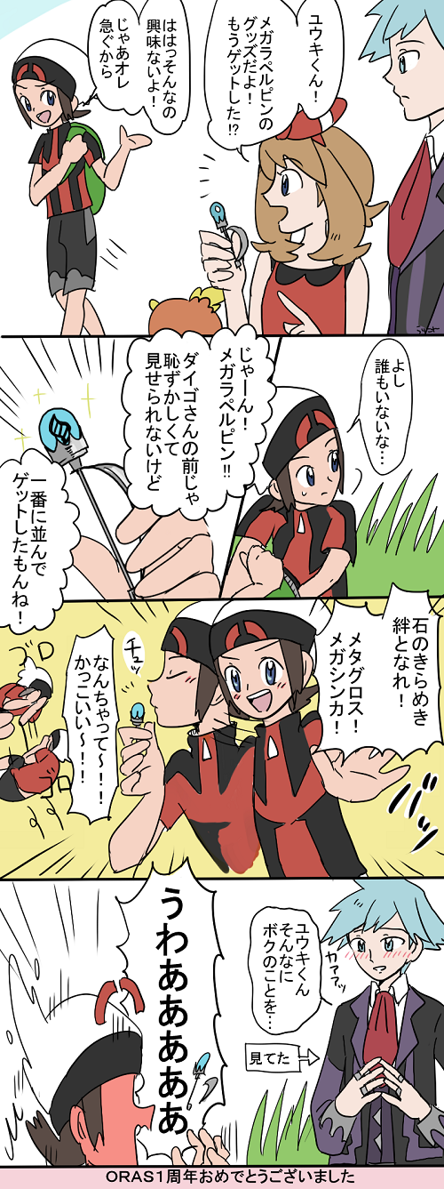 ポケモン　ダイゴ　メガラペルピン ポケットモンスター ダイゴ メガラペルピン ポケモンセンター限定