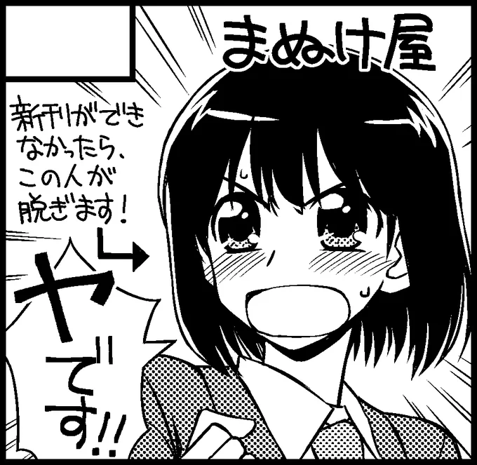 背水の陣を敷く。(フラグとも言う) 