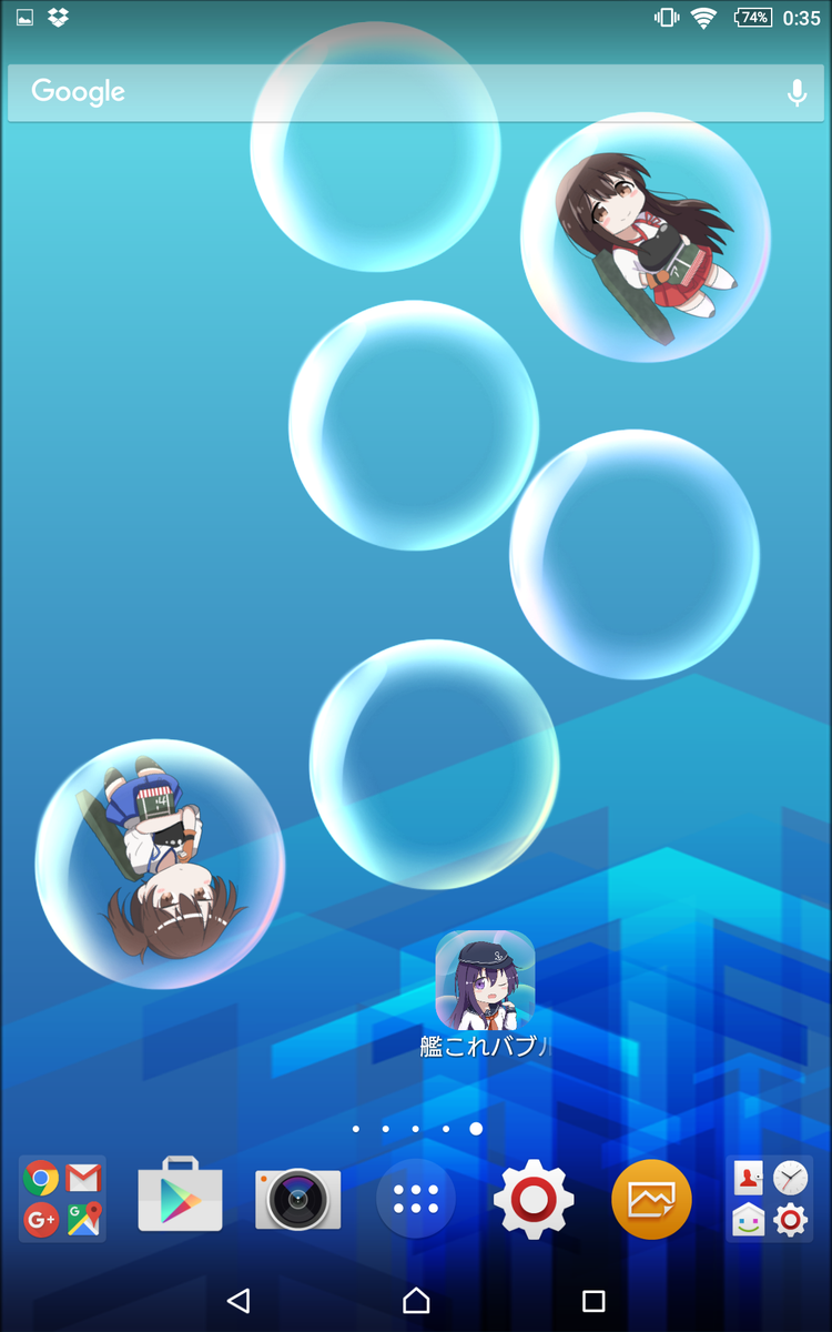 艦これバブル壁紙 Androidアプリ على تويتر 艦これバブル壁紙アップデート情報その3 また バブル から艦娘をはずすことができるようになりました これでバブルだけを鑑賞することもできるようになります 艦これバブル壁紙 T Co Hu9g0dvhep