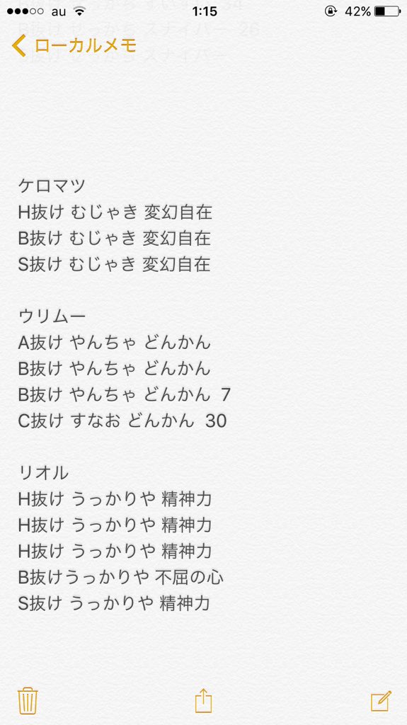 田中 提供 画像の5vポケモン 画像参照 募集 個体値uのメタモン 詳しい説明はだいたい画像に書いてあります わからないことあれば気軽にリプ Dm飛ばしてください ポケモン ポケモン交換 T Co Jcozaffqqg 田中 提供 画像の5vポケモン 画像参照 募集 個体値uのメタモン 詳しい説明はだいたい画像に書いてあります わからないことあれば気軽にリプ Dm飛ばしてください ポケモン ポケモン交換 T Co Jcozaffqqg
