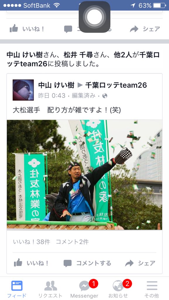 waseitaihou's tweet photo. ファン感おつ  来季はサードへコンバート   ってかさ雑で悪かったな https://t.co/0SXHENPfx2