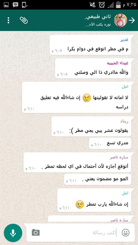 شايفين عبارة عن ايش النقاش الجميل😊🚶