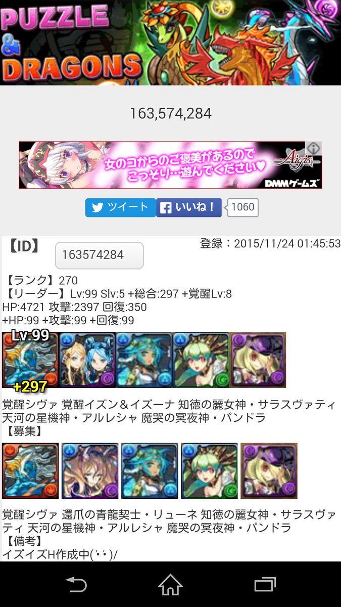 ルイーダの居酒屋 Twitter Search