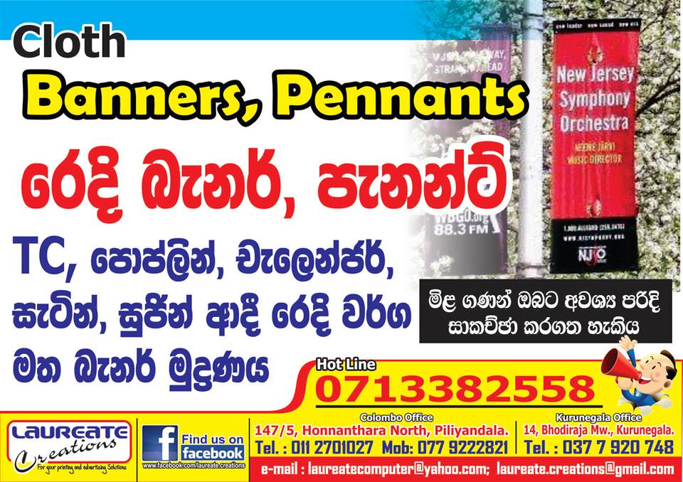 Laureate_SL's tweet image. Adds