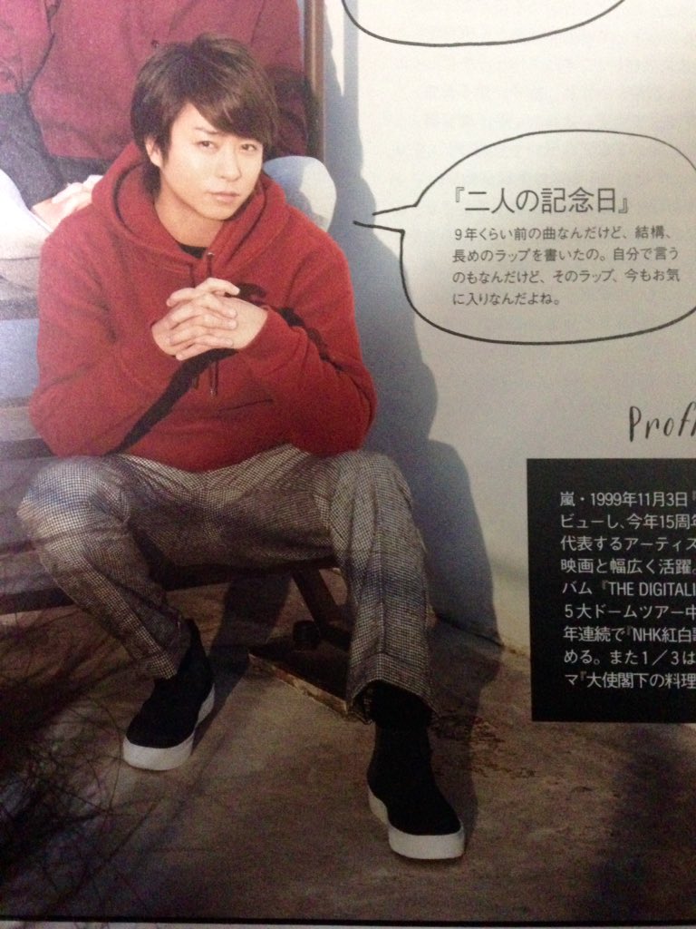 しょいか 二人の記念日ってさ 櫻井が去年の雑誌でも嵐の冬のsongといえば で選んでたよね 二人の記念日 T Co Lrmresbacp しょいか 二人の記念日ってさ 櫻井が去年の雑誌でも嵐の冬のsongといえば で選んでたよね 二人の記念日 T Co Lrmresbacp