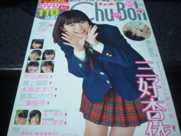 ট ইট র オクションロボz Chu Boh チューボー Vol 65 朝比奈恋 森下真依 他 現在の価格630 円 現在の入札人数0人 詳しくはコチラ T Co Jnnt2y9piz T Co Ufj0b6xlbc