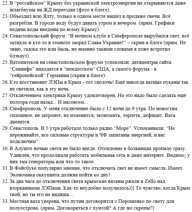 Джемилев: "Крымские татары готовы к репрессиям. Война есть война" - Цензор.НЕТ 7968