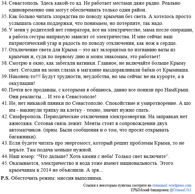 Джемилев: "Крымские татары готовы к репрессиям. Война есть война" - Цензор.НЕТ 9521