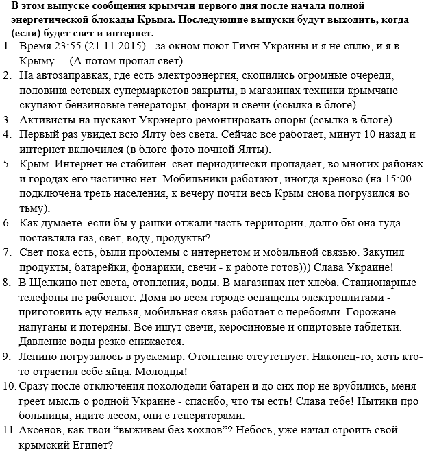 Джемилев: "Крымские татары готовы к репрессиям. Война есть война" - Цензор.НЕТ 6238