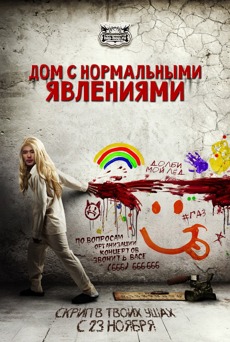 Скрип в твоих ушах
<a href="/Scriptonite_/">Скриптонит</a> <a href="/bastaakanoggano/">BastaVakulenko</a> <a href="/gazgolder/">Gazgolder</a>