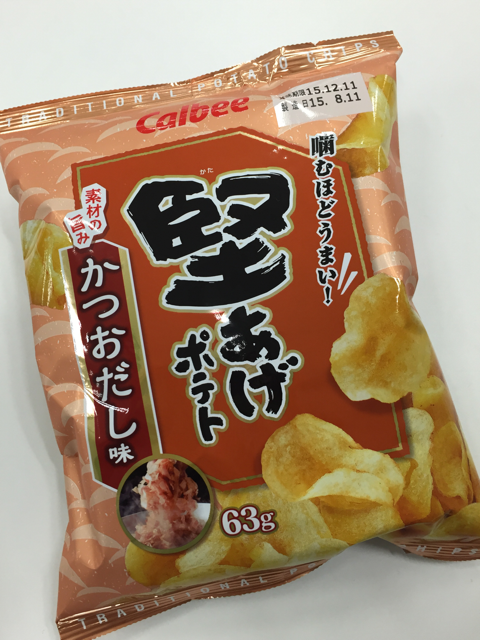 Calbee カルビー 公式 A Twitter 今日は何の日 鰹節の日 という事で 今日のおすすめカルビーは 堅あげポテト かつおだし味 ぜひ鰹節をふりかけて食べてみてください T Co Frusg7vxv3
