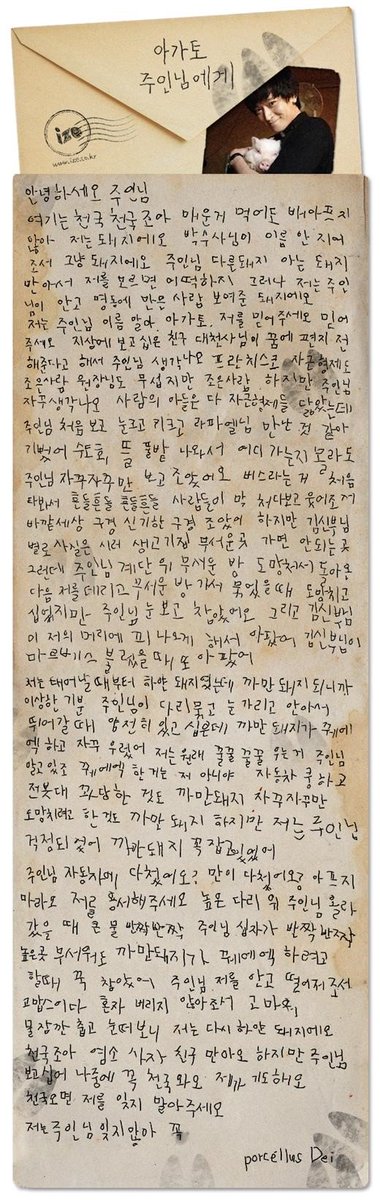 sebbilian's tweet photo. [검은사제들 스포주의] 아가토 주인님에게 보내는 돈돈이의 편지... 아이즈가 가끔 이렇게 약을 빨 때마다 나는 견딜 수 없이 좋아지고 마는 것이다... https://t.co/gSM937Ly6X